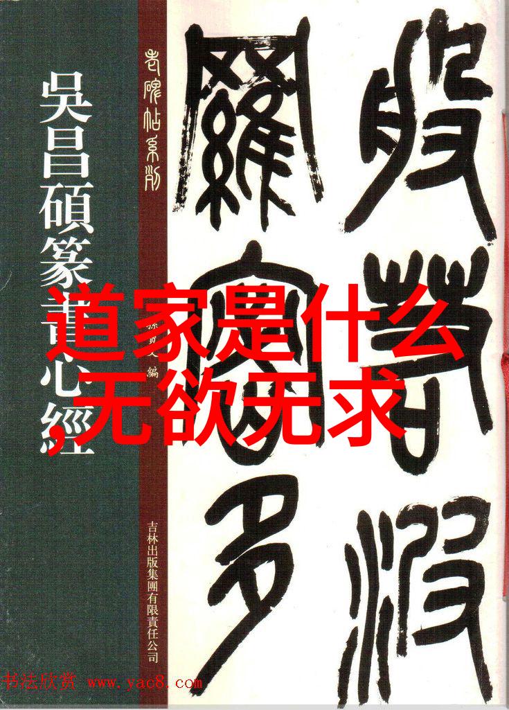 道家智慧探索论老子与庄子的哲学贡献与对当代社会的启示