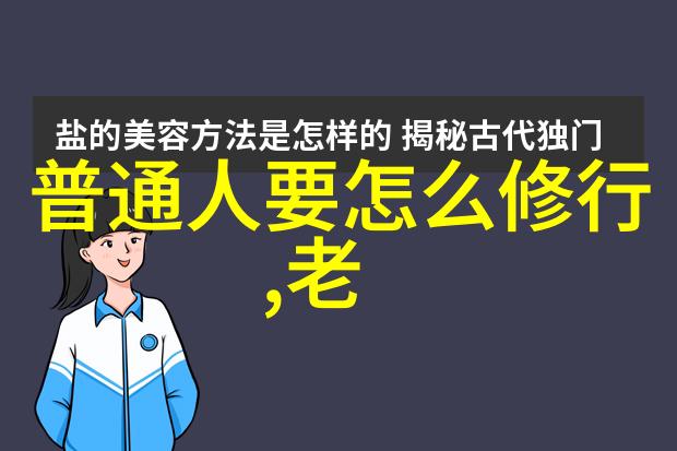 道教音乐之韵简约如道天然道观古语回响