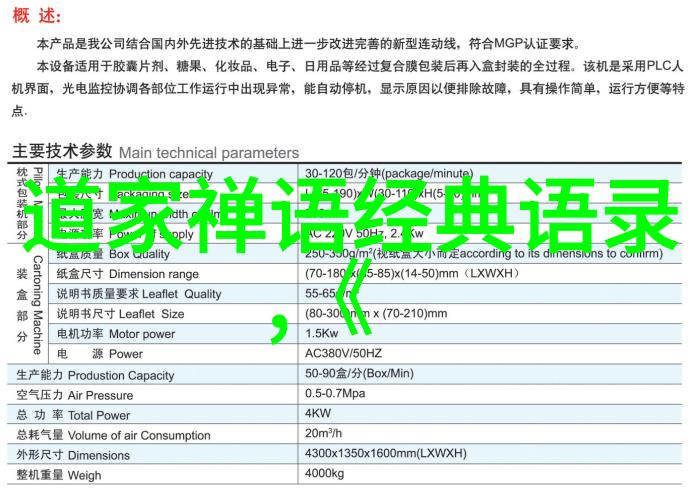 道家房中术揭秘静坐之道与内心的修炼