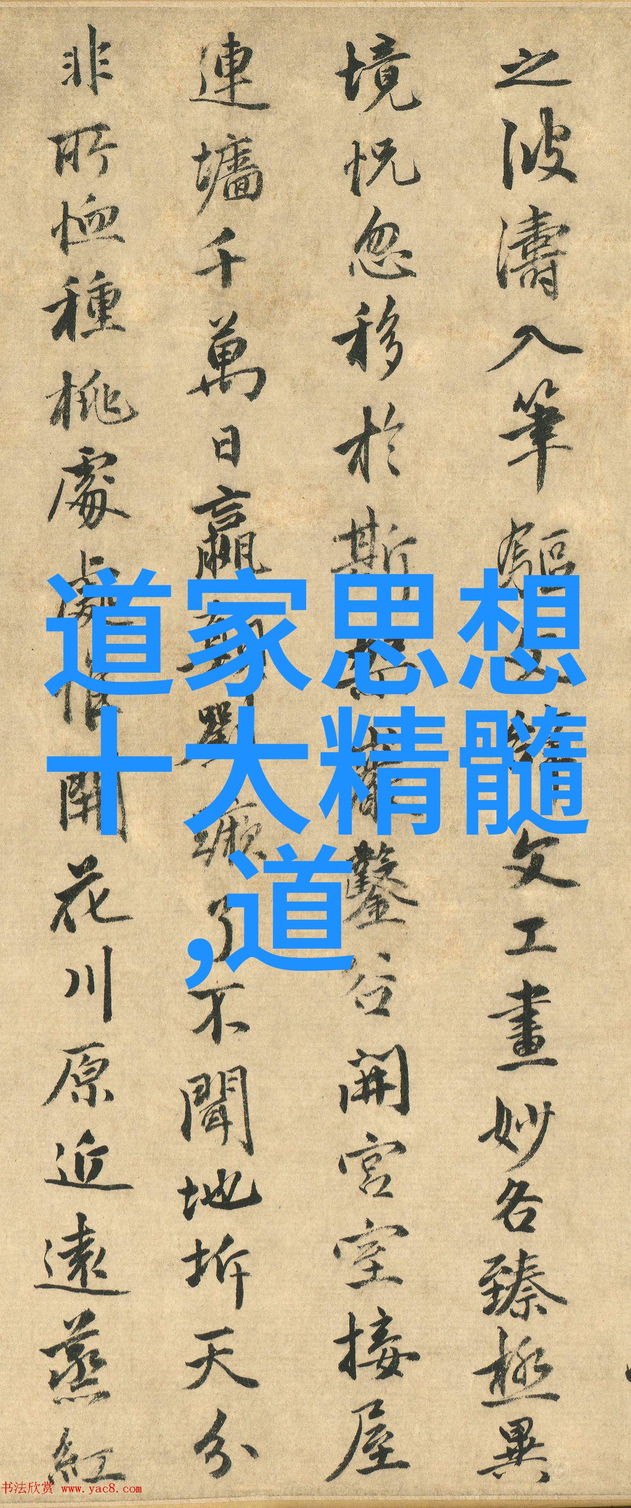 日本学者探究太白山与道教缘分深厚的自然之谜_简约至真古语中的智慧