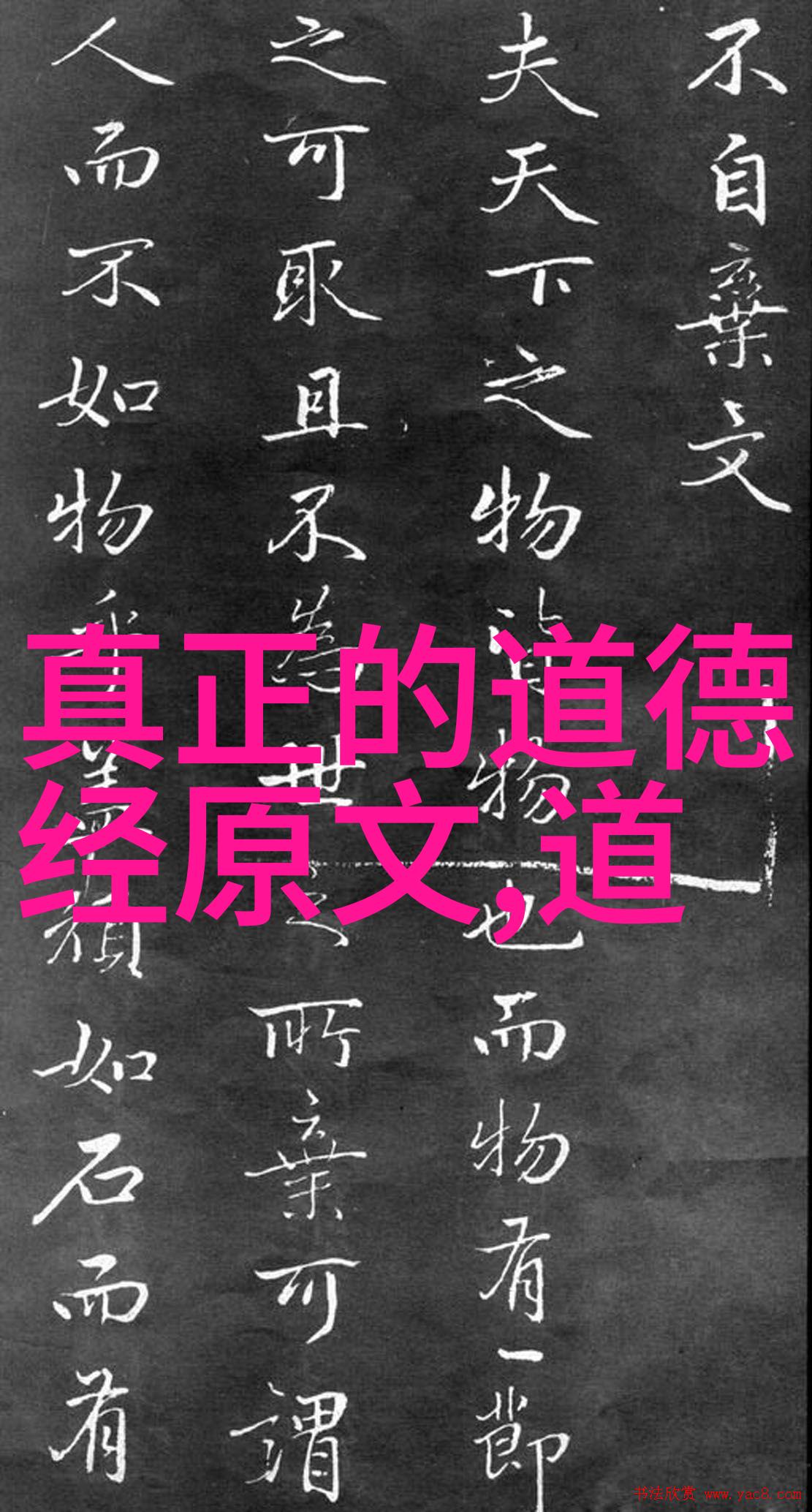 居山道经典语录擦擦宗教与艺术的和谐共鸣