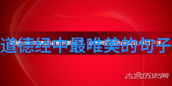 老子道德经-天地不仁以万物为刍狗探索古典智慧的现代意义