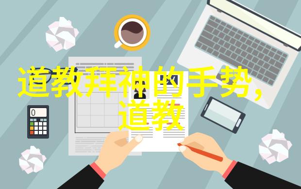 道家哲学中的无理解和实践的双重角色