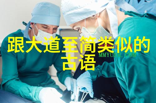 道德经精华解读道家哲学古籍细节分析