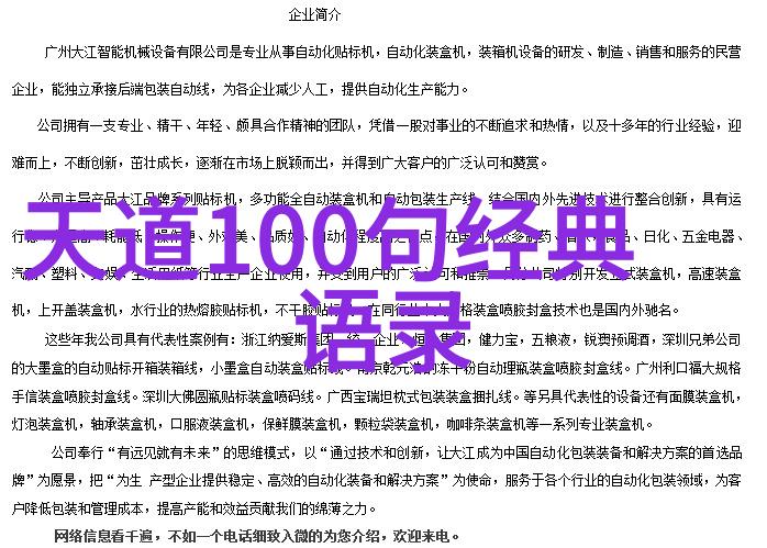 寻隐者不遇何知其一生所求乃无欲则刚道教文化之天然道观