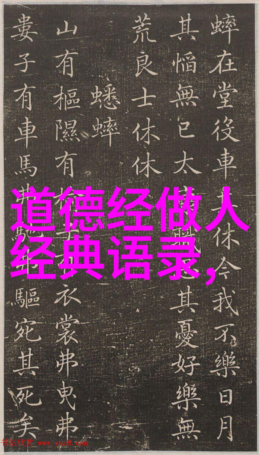 在历史长河中寻找答案帝王术中的法家和道家的真理