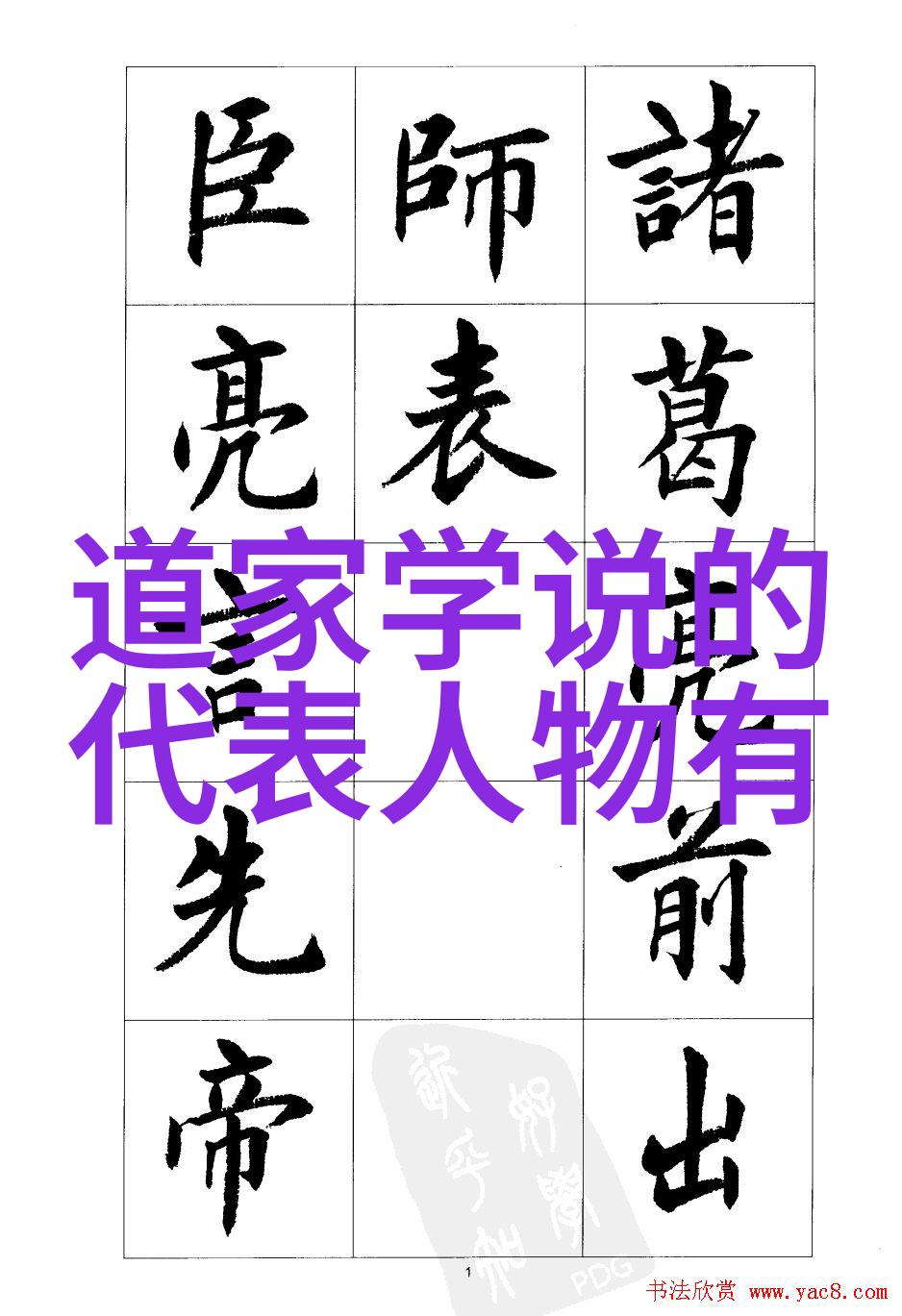 守护梦想与安全九字真言之夜的禁忌解析