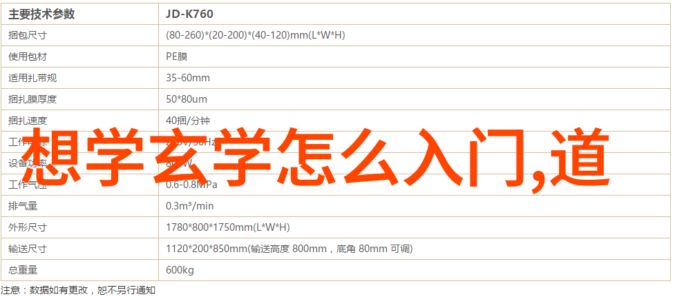 皈依佛法修道的宗教基础知识