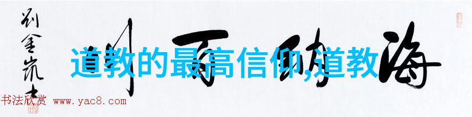 汉朝道家代表人物与其哲学思想的探究