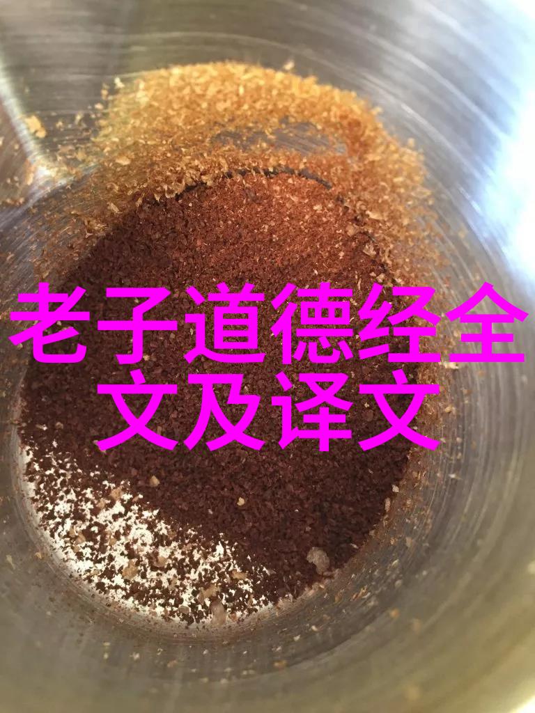 道教中的爱情哲学探索天人合一的至高境界