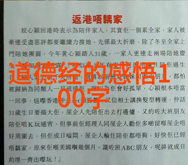 如何理解和尊重历史上的道家代表人物他们对现代社会有哪些启示