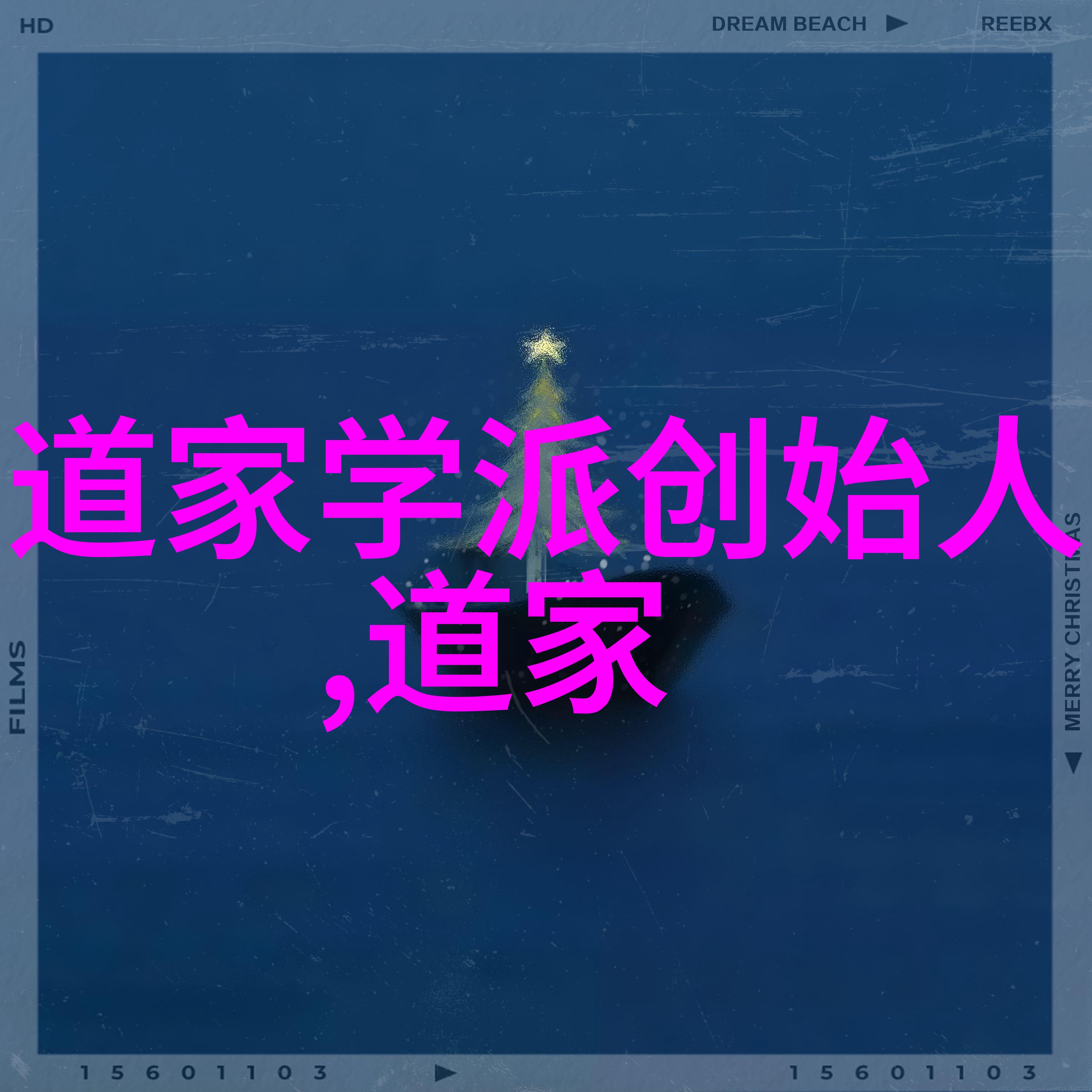 从山野到都市传递正能量当今道教高人的社会贡献