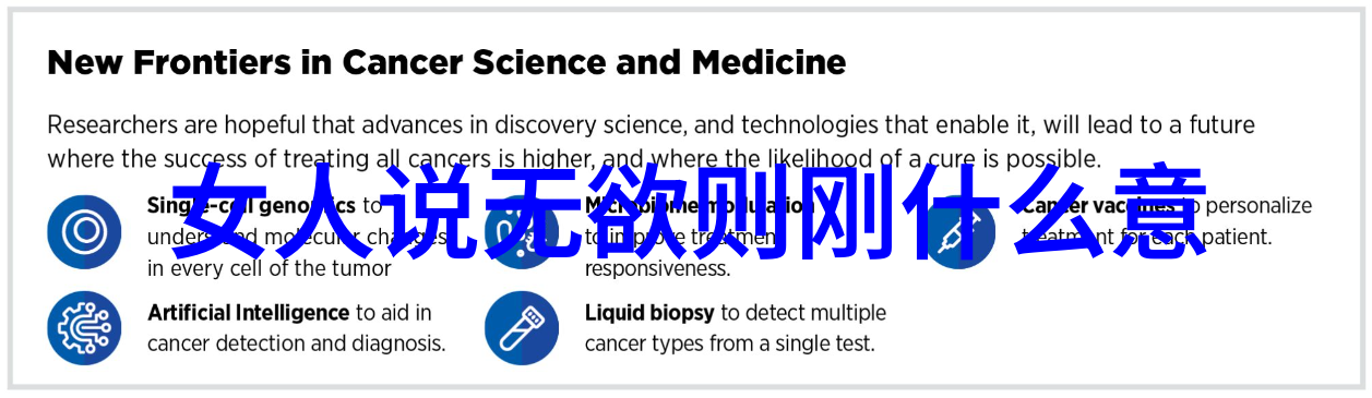 张岱清代道家思想家与文学家的双重身分