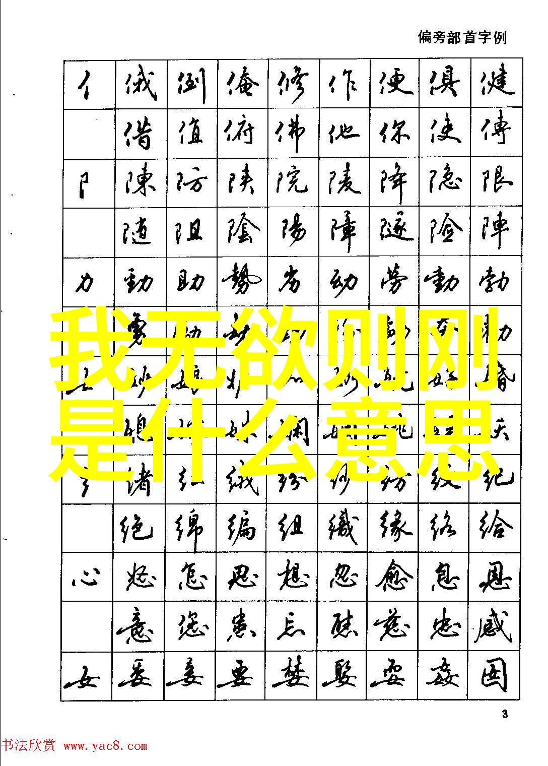 道德经里的9条人生智慧念九字真言避一览无遗的诅咒