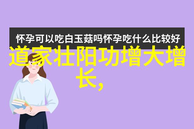 道家三大代表人物老子庄子与张道陵的哲学与实践