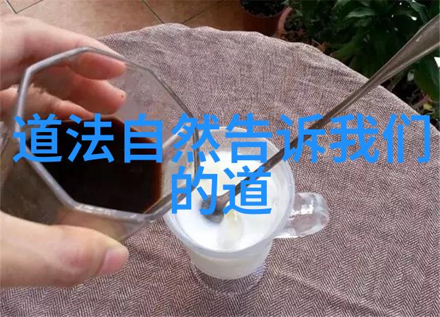 道德经简介剖析第一章的历史意义