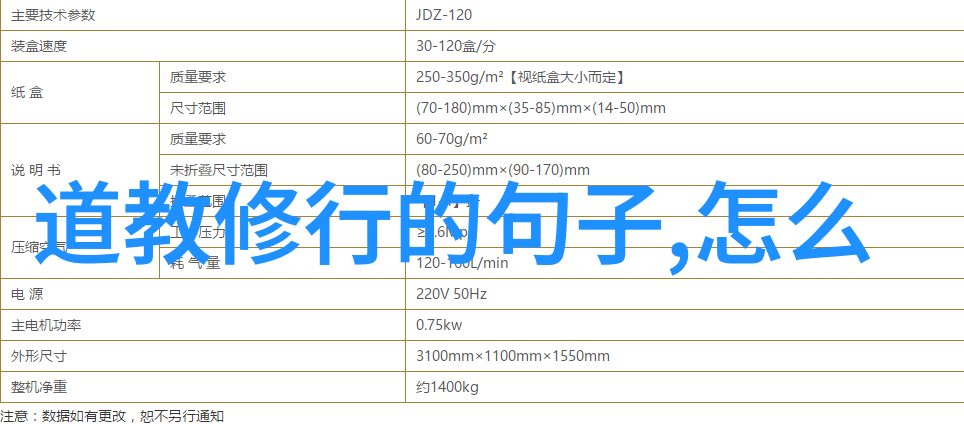 境界之境探寻得道的奥秘