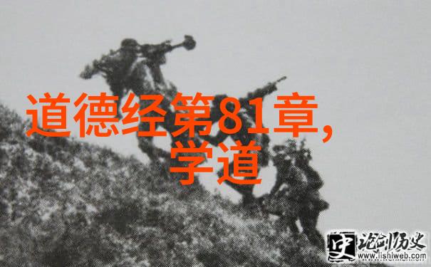 新道家的代表人物聊聊那些走在山林间的智者新道家大师们的故事