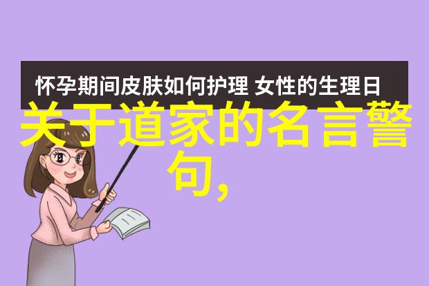 道教三大祖师静默中的奇迹与动荡的传承