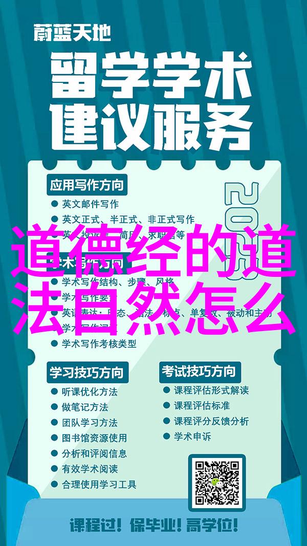 道家哲学代表人物老子与张岱的思想对比道家经典与晚明文化的融合