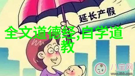 道教名人大全-探索道家智慧历代道教大师的足迹