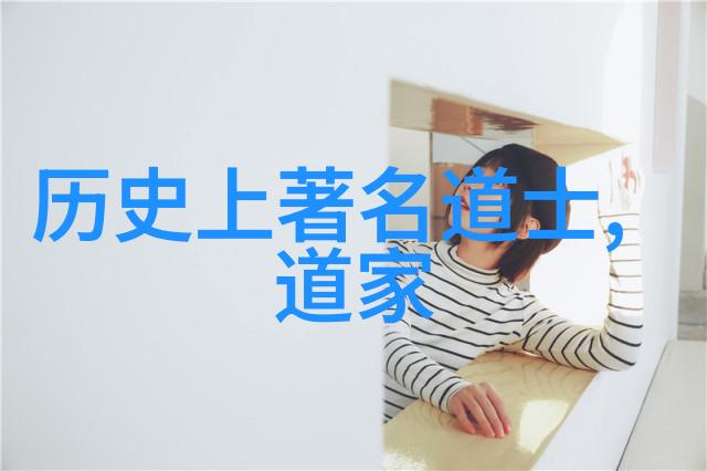 道家代表人物及作品我来聊聊那些老大哥们儿的故事吧