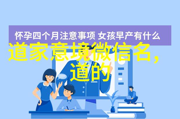 无为之用方为大探索道家哲学中的潜在应用与现代价值