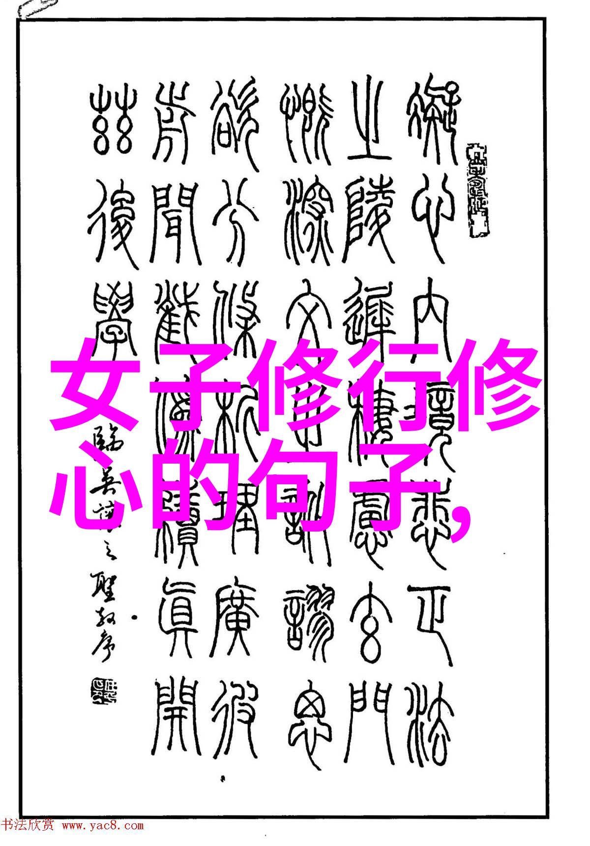 对道教的看法2000字我是如何认识道教这门古老学问的