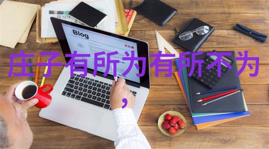 道家哲学的重要代表人物包括老子和张道陵