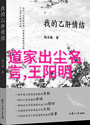 道家学者论探索天人合一的哲学与实践