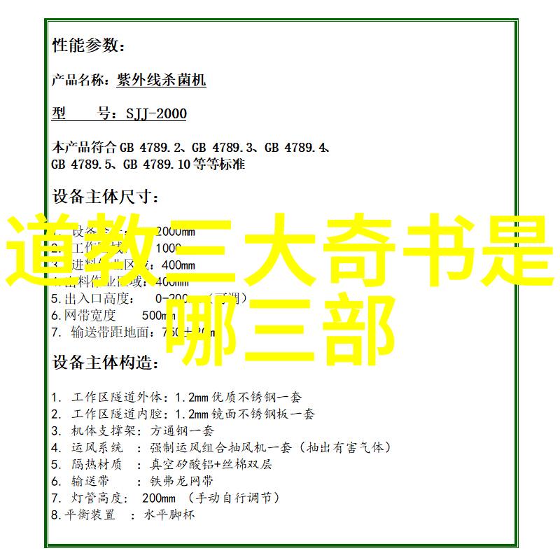 道德境界的人物代表品格高尚的灯塔在人生的海域