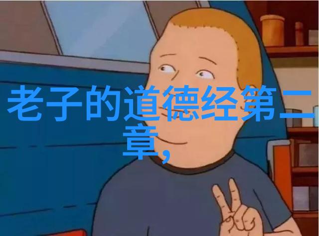 无欲则刚无言自显大道至jun的一种生活方式