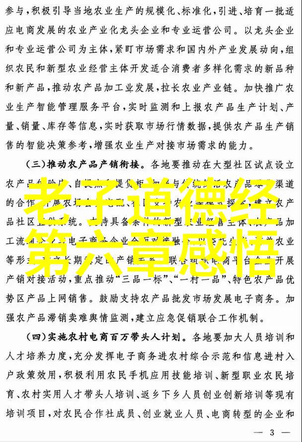 祸国十四阙揭秘历史上的政治腐败与社会危机