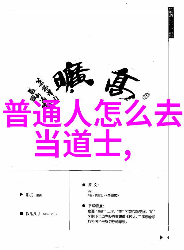 超越现实的可能国家公开修仙事实