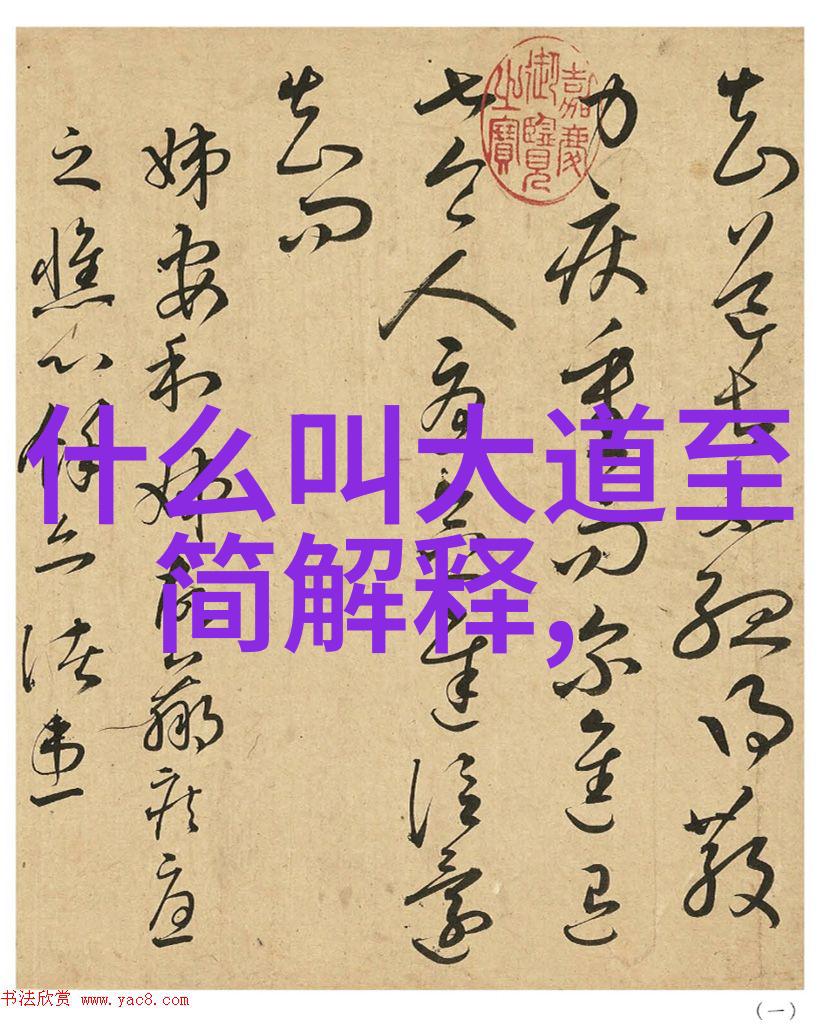 天地不仁以万物为刍狗深度解读道德經的悲凉现实主义思想与其对人类命运的洞察力分析