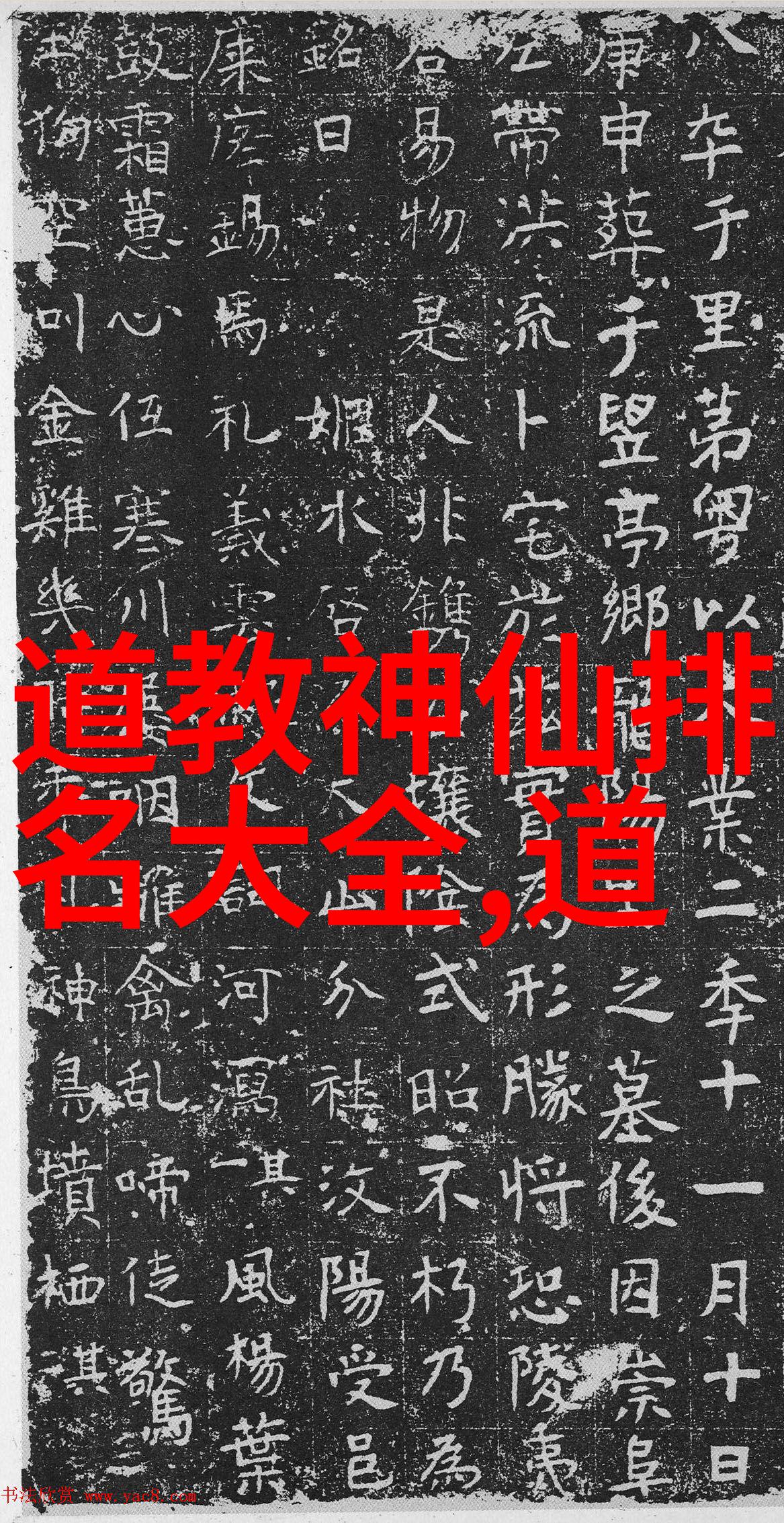 陈抟与北方武夷宗道教文化在北方地区的发展