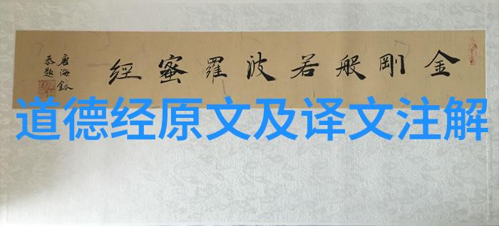 道德经庄子与列子道教的神仙之书穿越千年的时空传递着天地万物运行的奥秘