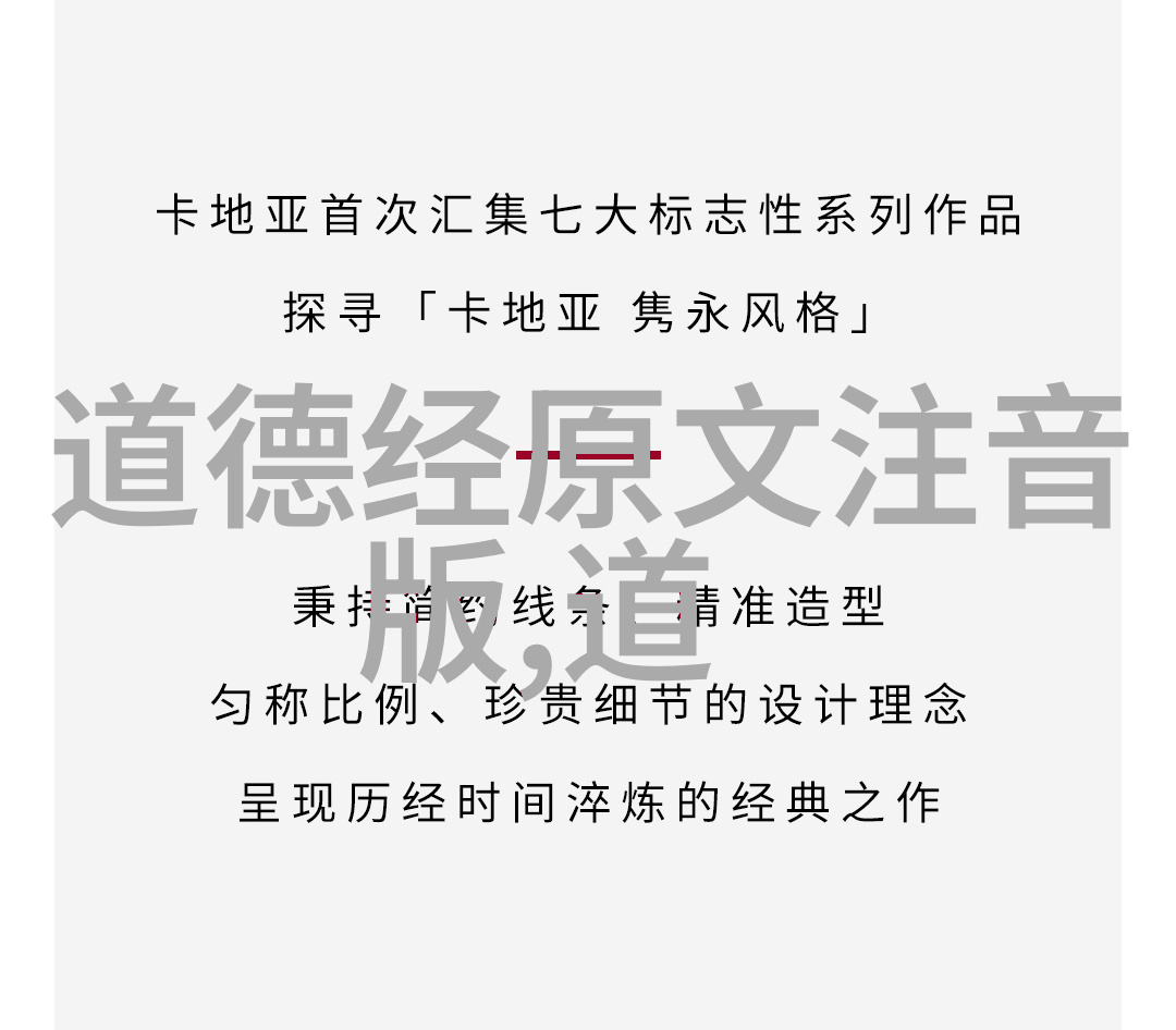 从一到万探秘无欲則剛與繁體字書寫技巧