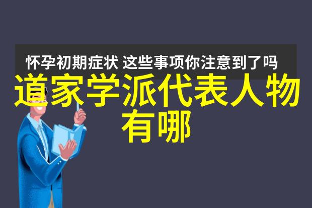 道士修行之路内功修炼法术学习道教哲学