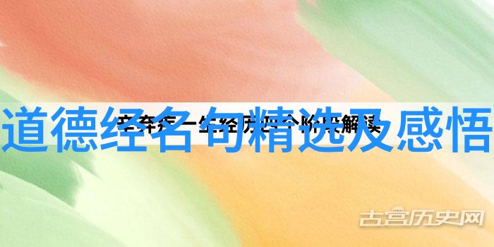 道教的起源与老子智者之光在古代神秘的山林中闪耀