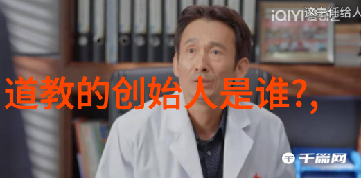 春节民俗探秘腊月二十八的桃符之谜与道教文化深度解析_天然道观中的无欲则刚智慧