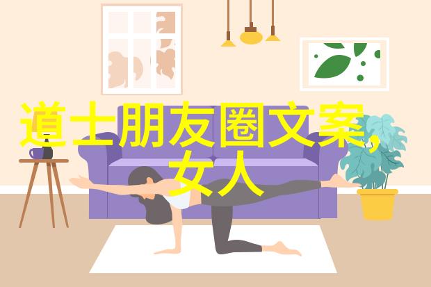 老子道家思想的创立者与代表