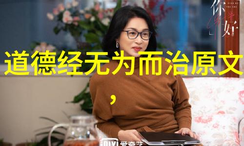 无欲则刚的女人最聪明她在追求成功时遇到了哪些挑战