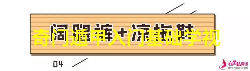 张岱士清代道家思想家的探索与贡献