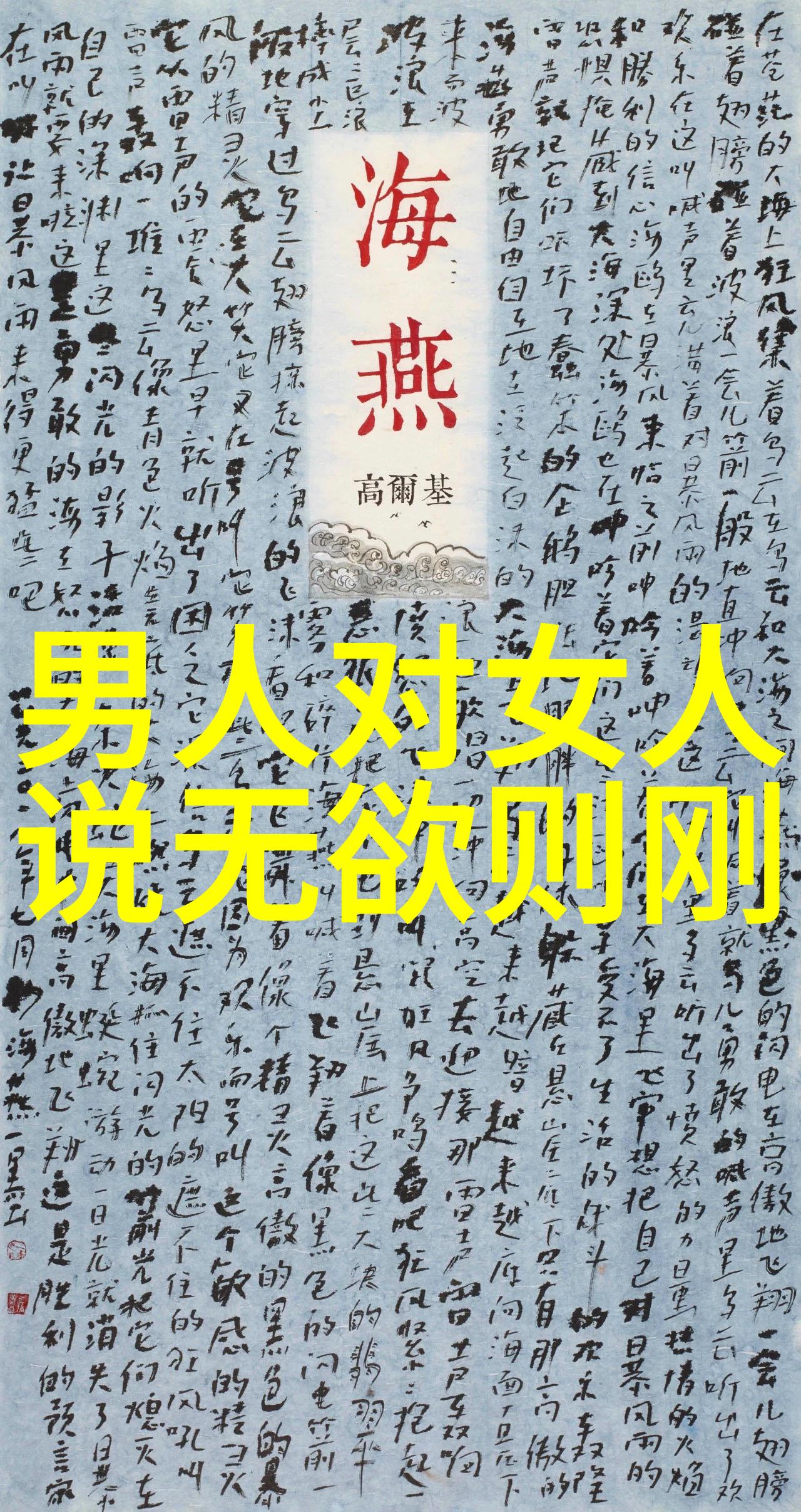 文化传承者艺术创新者评述中国最优秀的当代书法家