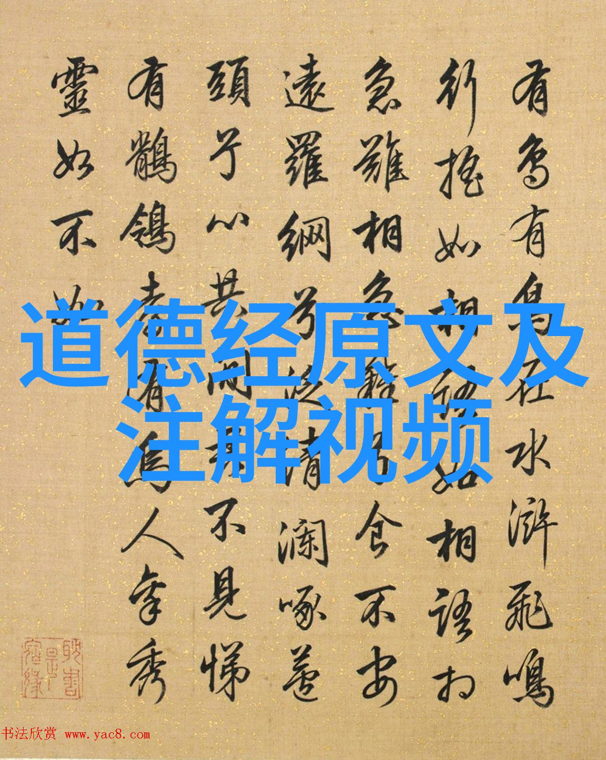 王理仙大师又是谁他不正是道家代表人物及作品的化身吗