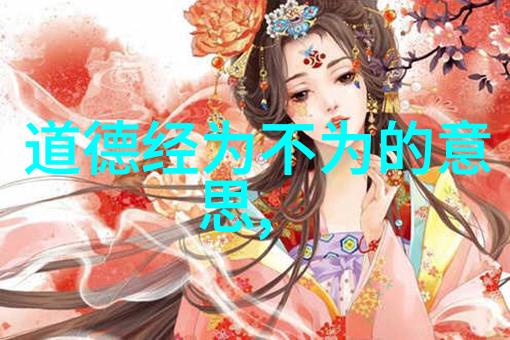 中国传统节日中的道家元素春节端午中秋节都有哪些寓意