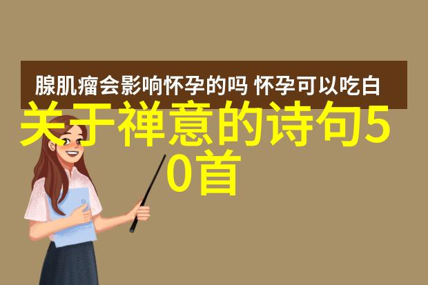 守一存思道教文化之天然道观怎么做到无欲则刚