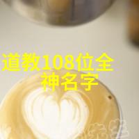 默念九字真言心灵深处寻得宁静