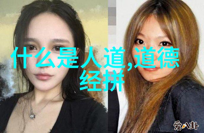 女人的坚韧无欲则刚的力量之源